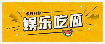 吃瓜网站 - 吃瓜网站推荐丨2025最新热门吃瓜事件汇总与实时爆料平台