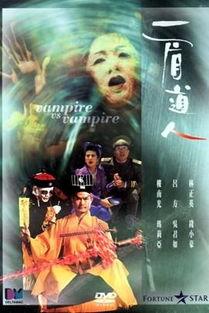 一眉道人 在线播放,揭秘神秘道长传奇人生