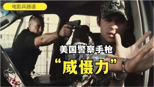 电影美国警察在线播放,在线直播的正义守护者