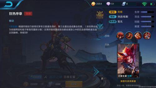 百里玄策英雄爆料视频,神秘刺客新动向，技能解析与背景故事揭秘