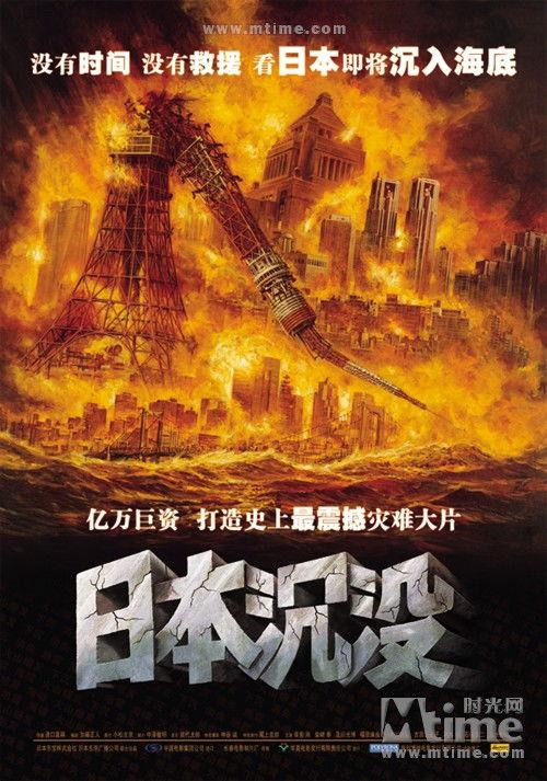 日本沉没好看吗,震撼视觉与心灵的双重冲击