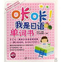 日本语单词书,词汇学习指南