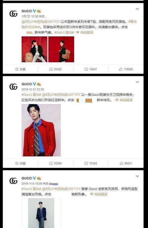 古琦微博爆料事件视频,揭秘幕后真相与网络舆论风暴