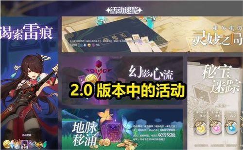 叶藏原神直播爆料视频,新角色、新剧情及游戏更新亮点