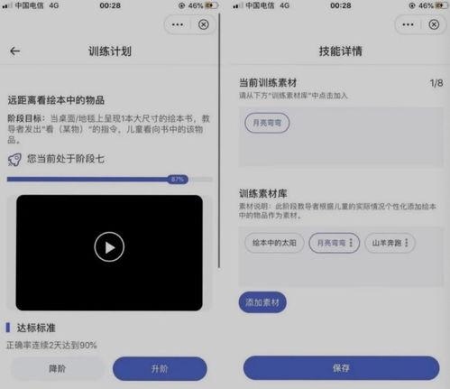 干预手机版免费观看,手机版免费畅享——开启健康生活新篇章