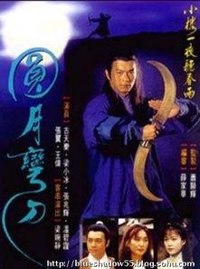 圆月弯刀国语在线播放,重温武侠经典，感受江湖风云