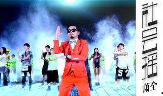 社会摇视频完整版,潮流文化下的青春演绎与时代印记