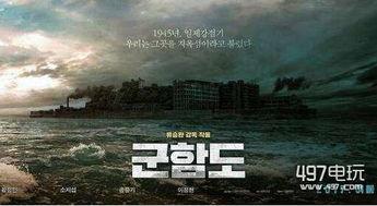 军舰岛免费下载观看,揭秘历史秘境的视听盛宴