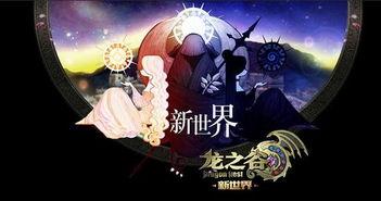 新世界现在免费观看,不容错过！