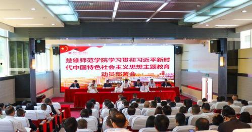 楚雄新闻头条怎么爆料