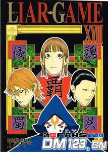 甲斐日本漫画,穿越时空的青春冒险之旅