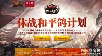 白鸽计划 在线播放