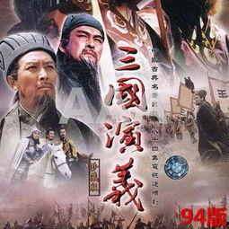 三国演义28集在线播放,赤壁之战风云再起